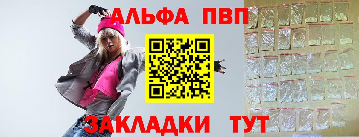 Луховицы  A-PVP  Alpha PVP кристаллы  Alfa_PVP крисы CK  что такое   А ПВП СК  Вход с VPN 