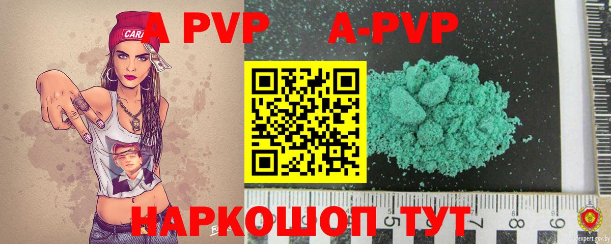 Alpha-PVP кристаллы Луховицы