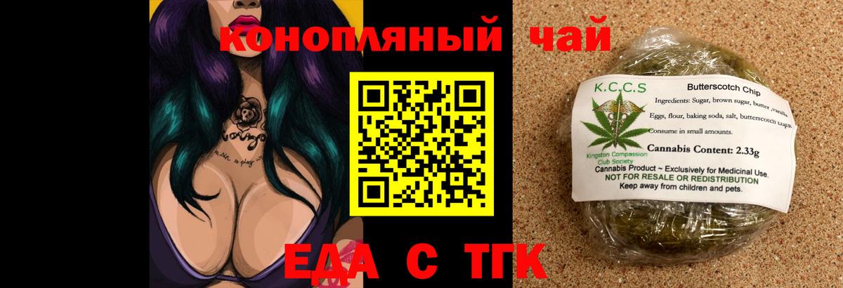 Луховицы  Печенье с ТГК конопля  Вход с VPN 