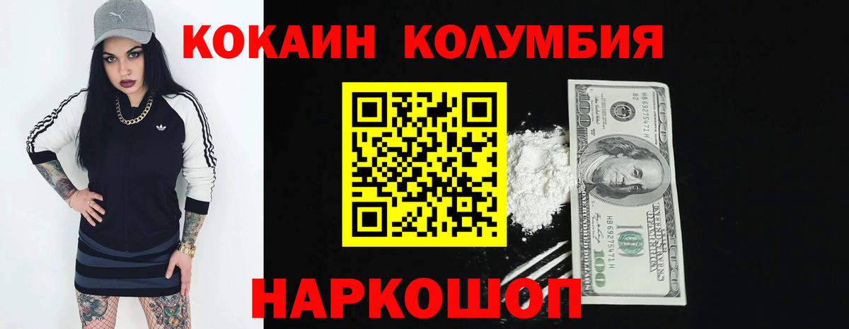 Кокаин Перу Луховицы