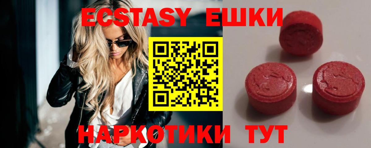 ЭКСТАЗИ DUBAI  Вход с VPN  Луховицы  нарко площадка как зайти  Экстази MDMA  Экстази 