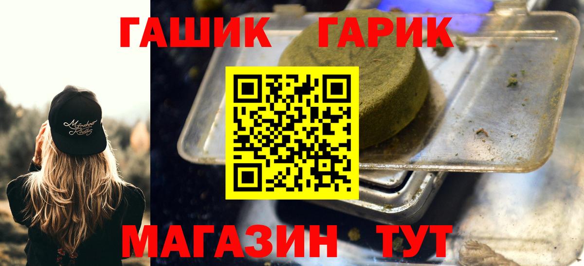 Луховицы  ГАШ AMNESIA HAZE  Вход с VPN  ГАШИШ Изолятор 