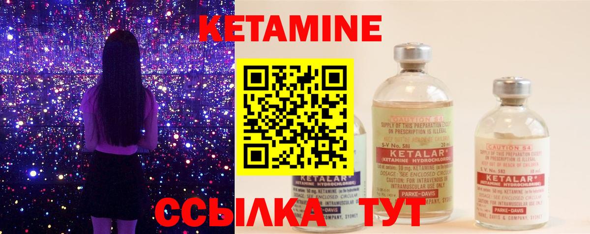 КЕТАМИН ketamine Луховицы