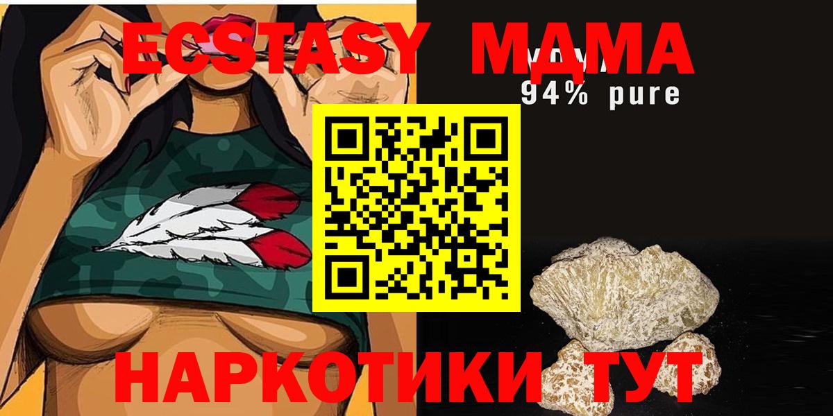 MDMA  Вход с VPN  Луховицы  MDMA кристаллы 