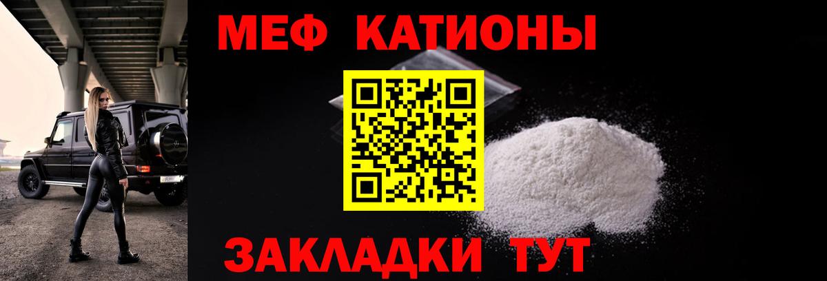 Мефедрон кристаллы Луховицы