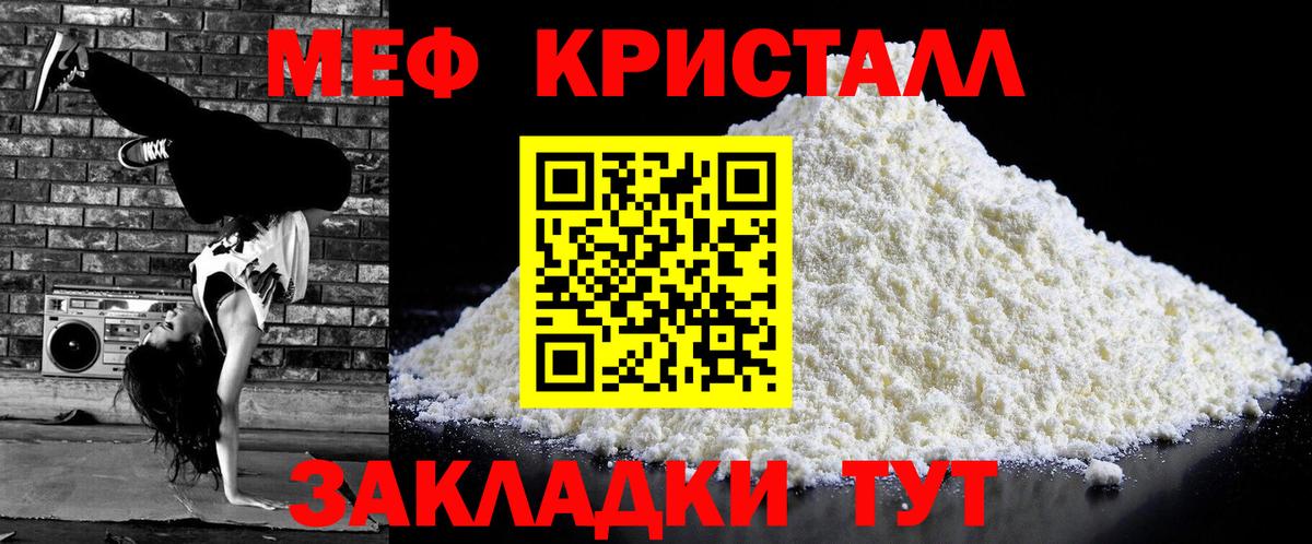 Луховицы  МЯУ-МЯУ mephedrone  МЕФ  МЯУ-МЯУ  Меф кристаллы  Вход с VPN 