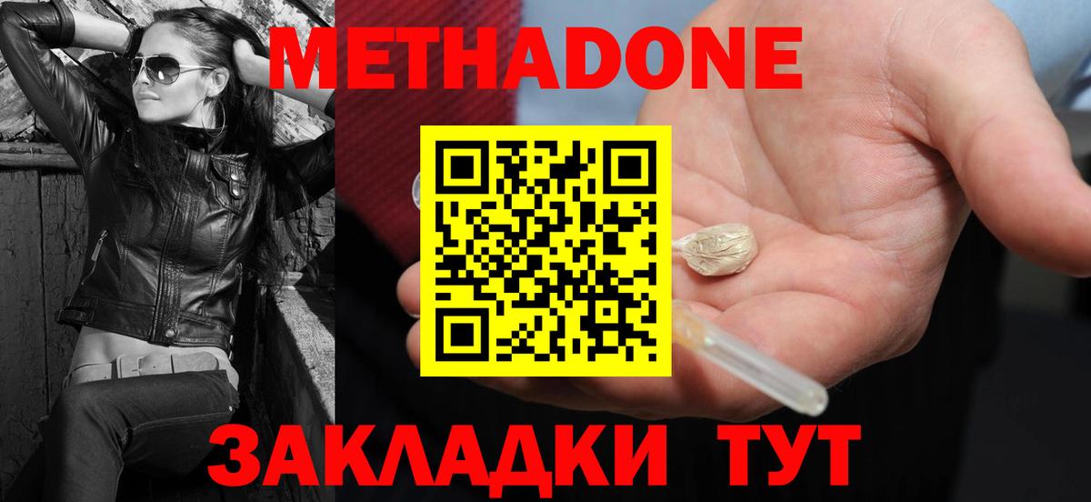 Метадон кристалл Луховицы