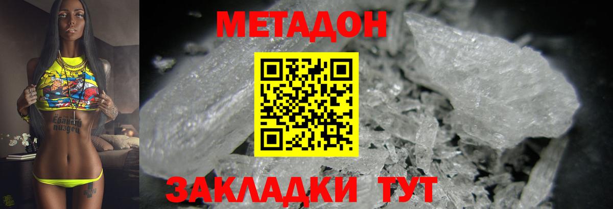 МЕТАДОН мёд  Метадон methadone  Луховицы  Вход с VPN 