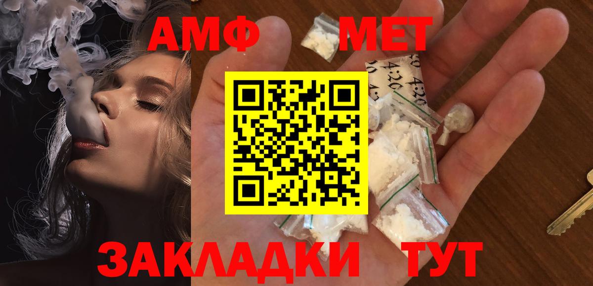 МЕТАМФЕТАМИН мет  Вход с VPN  Луховицы 