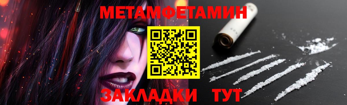 МЕТАМФЕТАМИН винт Луховицы