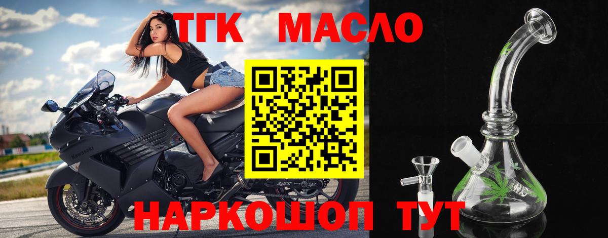 ТГК Wax Луховицы