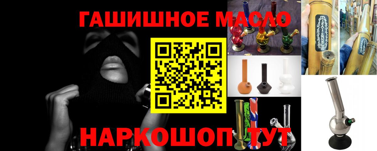 Луховицы  Дистиллят ТГК гашишное масло  Вход с VPN  Дистиллят ТГК вейп с тгк 