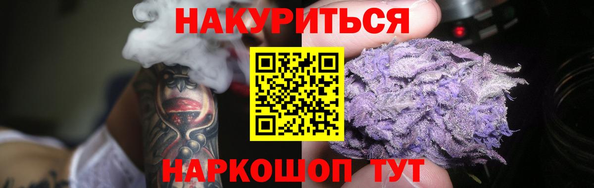МАРИХУАНА планчик  Каннабис OG Kush  Луховицы  Вход с VPN  Марихуана VHQ 